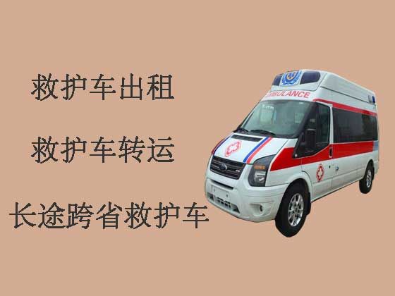 福州120救护车出租长途转运